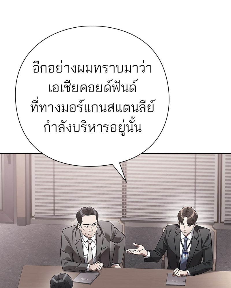 คนออฟฟิศนี้โหงวเฮ้งดีนะครับ - หน้า 48