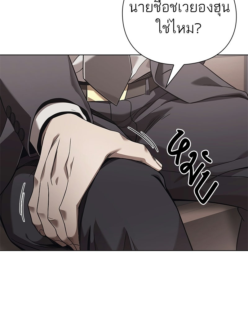 คนออฟฟิศนี้โหงวเฮ้งดีนะครับ - หน้า 5