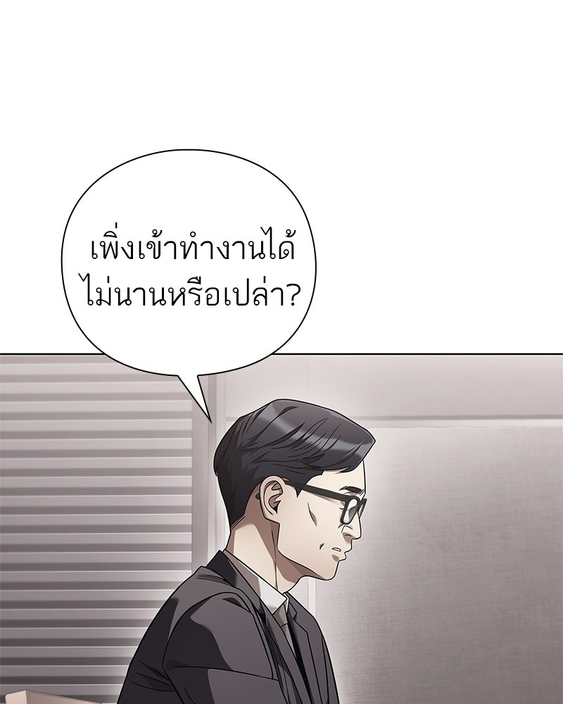 คนออฟฟิศนี้โหงวเฮ้งดีนะครับ - หน้า 6