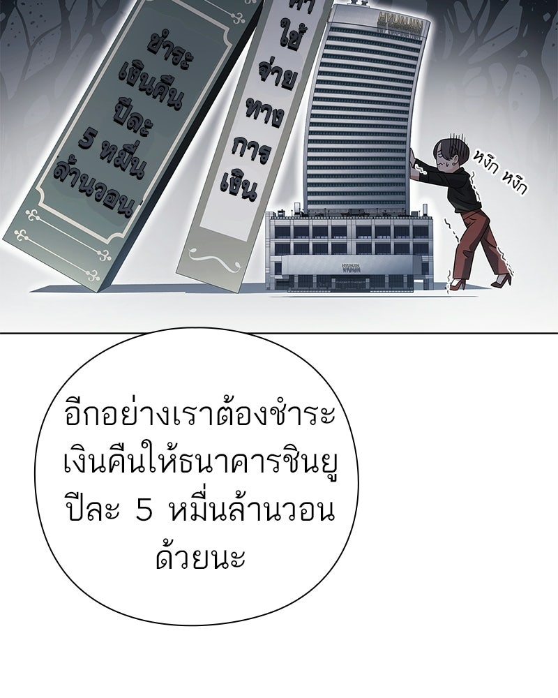 คนออฟฟิศนี้โหงวเฮ้งดีนะครับ - หน้า 63