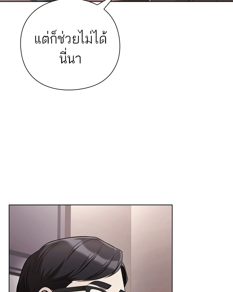 คนออฟฟิศนี้โหงวเฮ้งดีนะครับ - หน้า 65