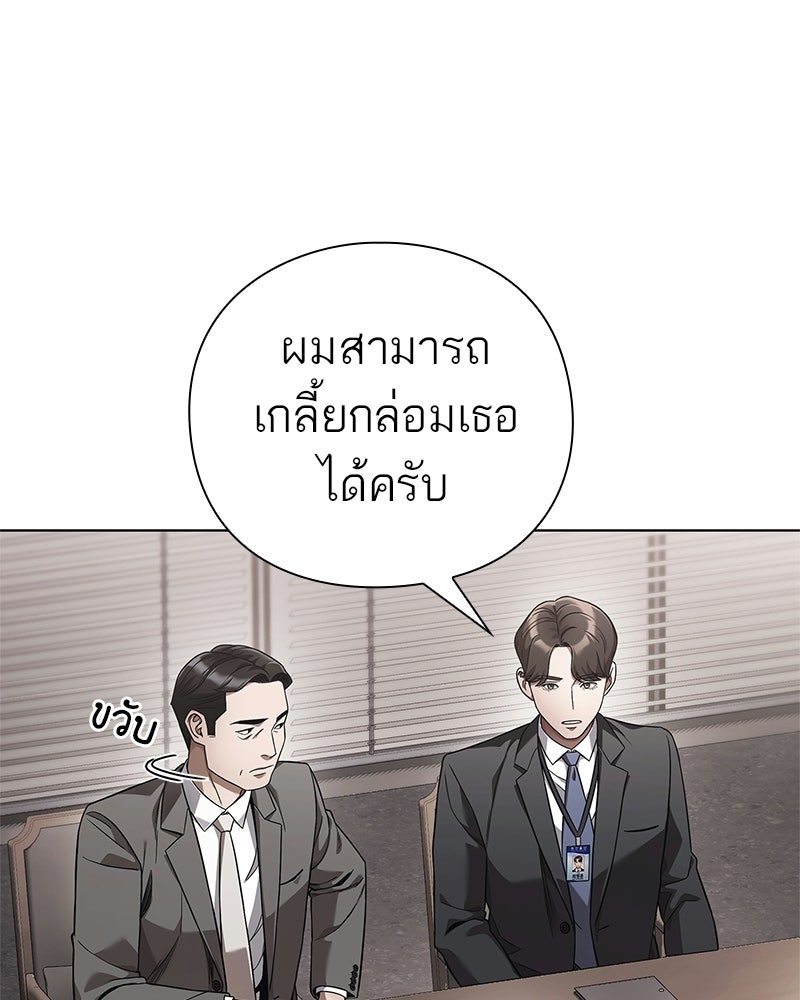 คนออฟฟิศนี้โหงวเฮ้งดีนะครับ - หน้า 67