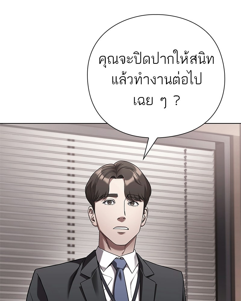 คนออฟฟิศนี้โหงวเฮ้งดีนะครับ - หน้า 69