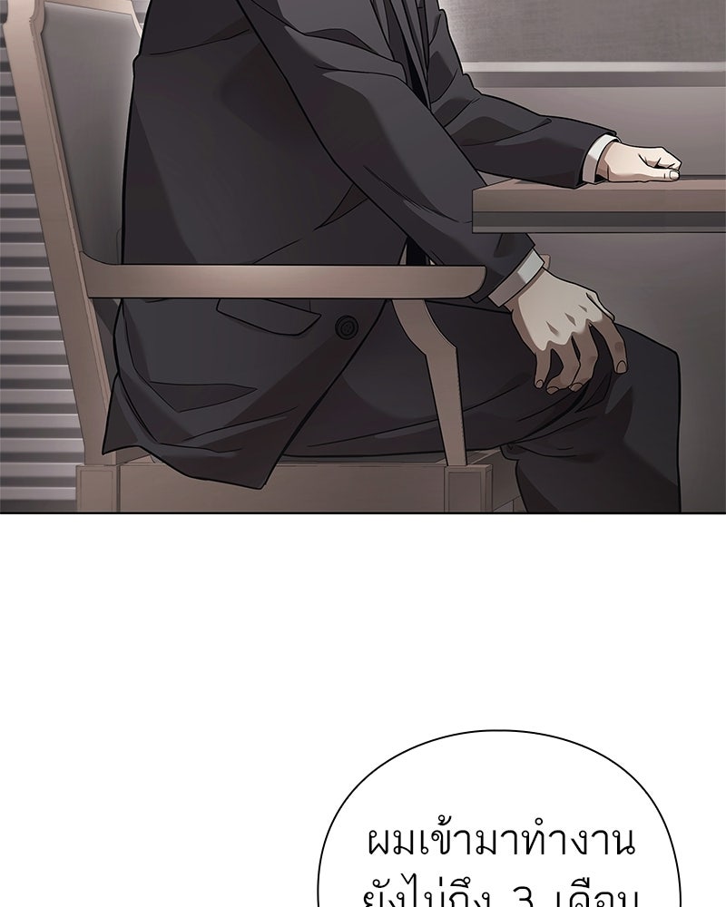 คนออฟฟิศนี้โหงวเฮ้งดีนะครับ - หน้า 7