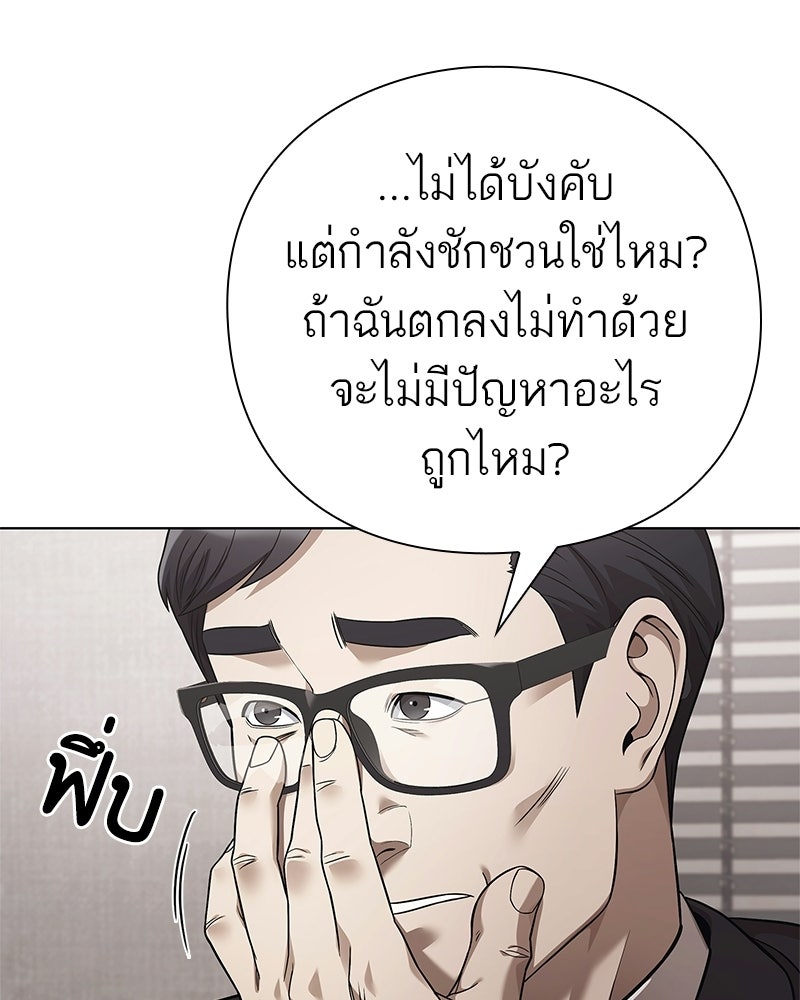 คนออฟฟิศนี้โหงวเฮ้งดีนะครับ - หน้า 71