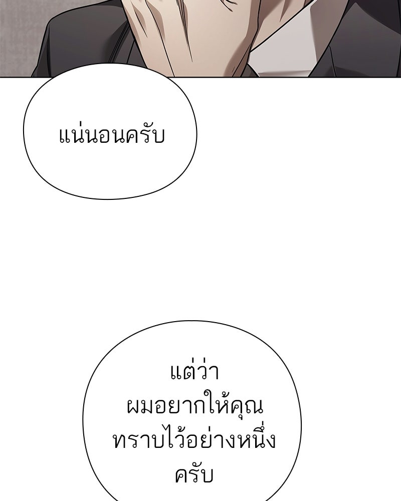 คนออฟฟิศนี้โหงวเฮ้งดีนะครับ - หน้า 72