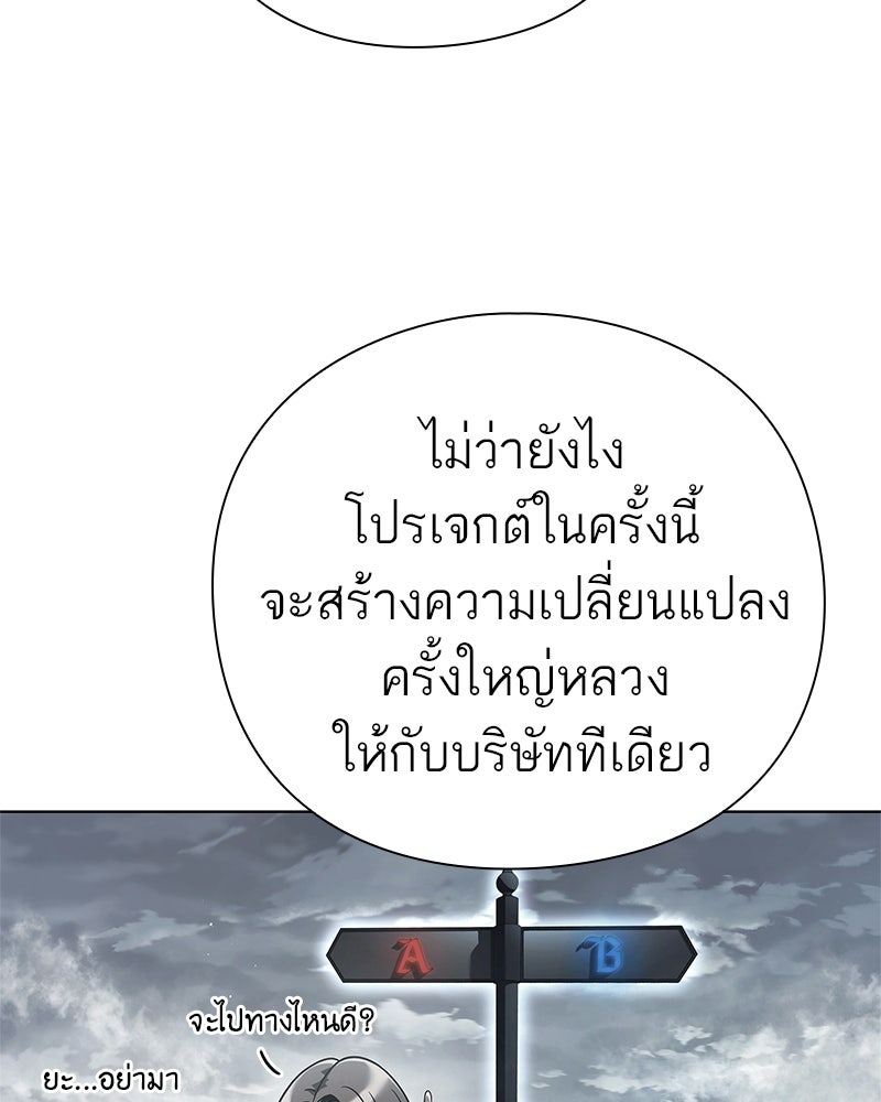 คนออฟฟิศนี้โหงวเฮ้งดีนะครับ - หน้า 73