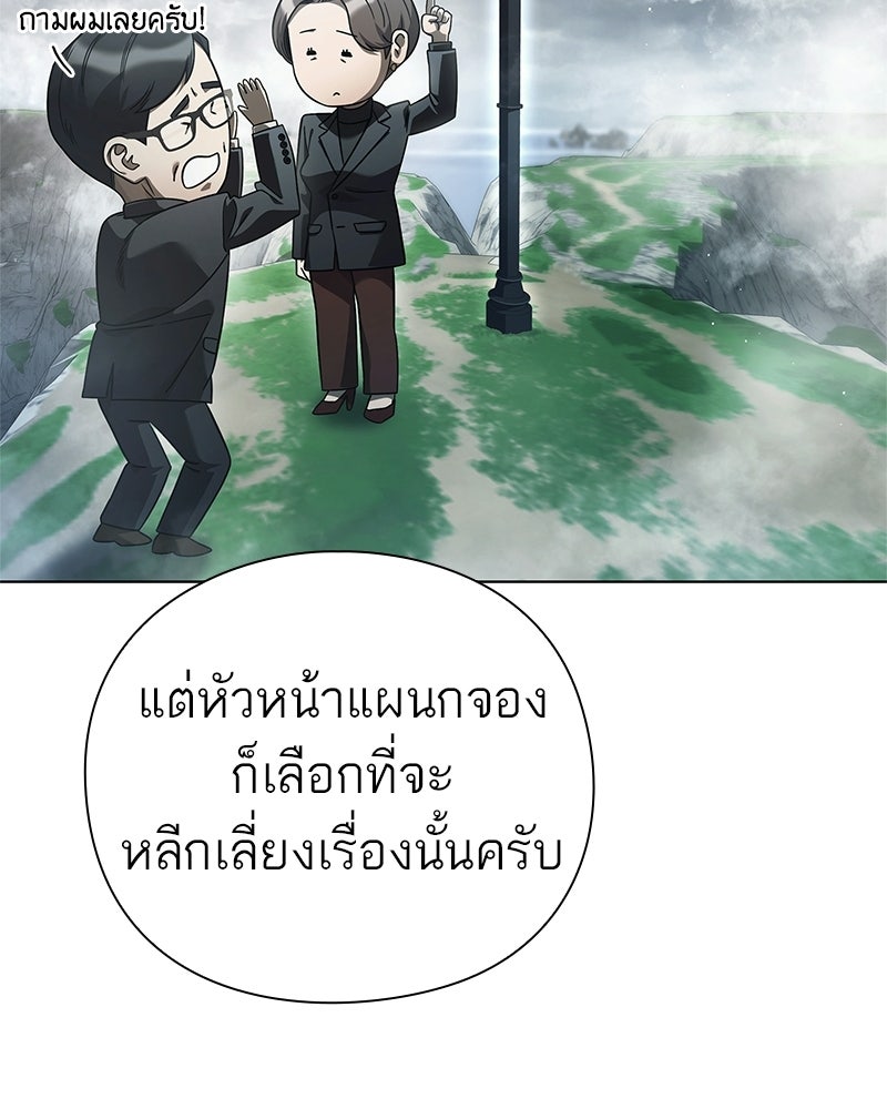 คนออฟฟิศนี้โหงวเฮ้งดีนะครับ - หน้า 74