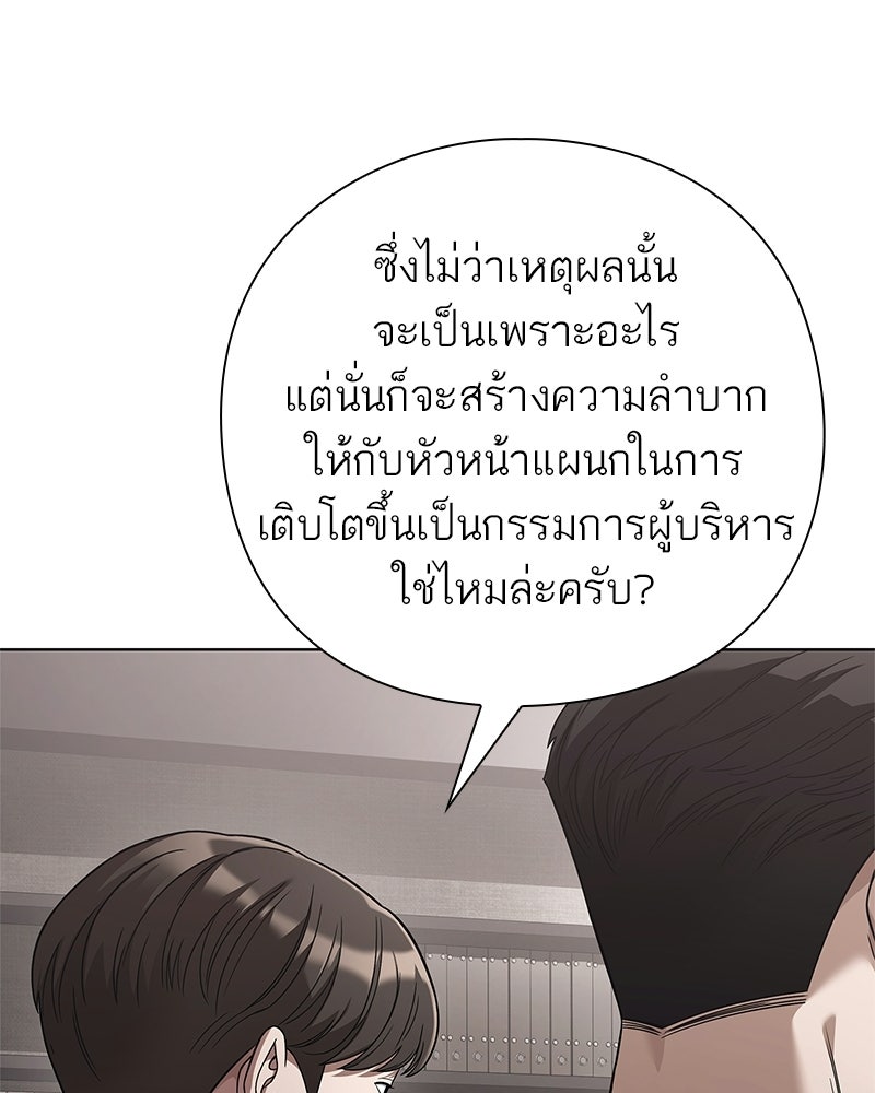 คนออฟฟิศนี้โหงวเฮ้งดีนะครับ - หน้า 75