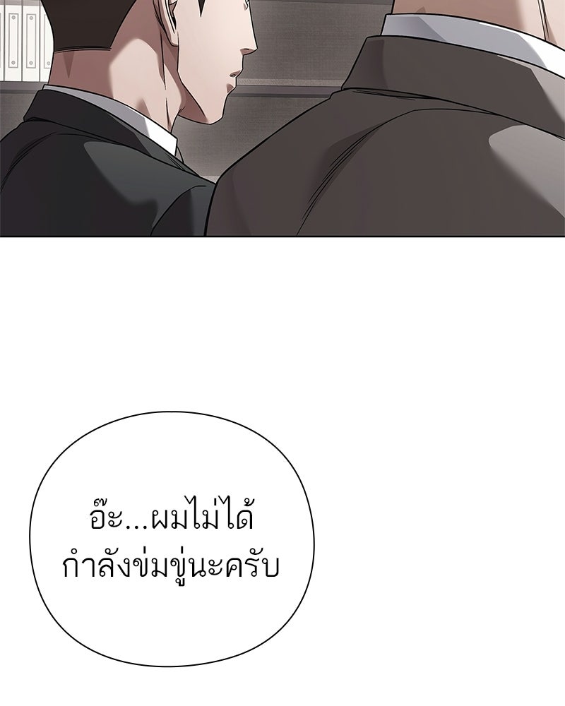 คนออฟฟิศนี้โหงวเฮ้งดีนะครับ - หน้า 76
