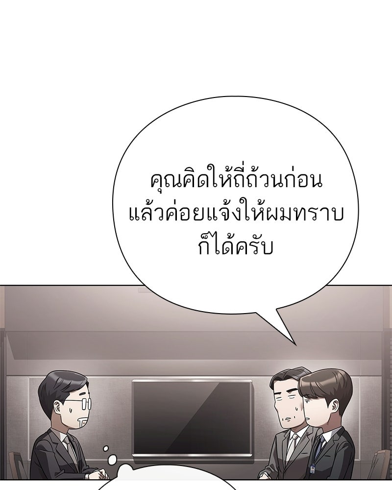 คนออฟฟิศนี้โหงวเฮ้งดีนะครับ - หน้า 77