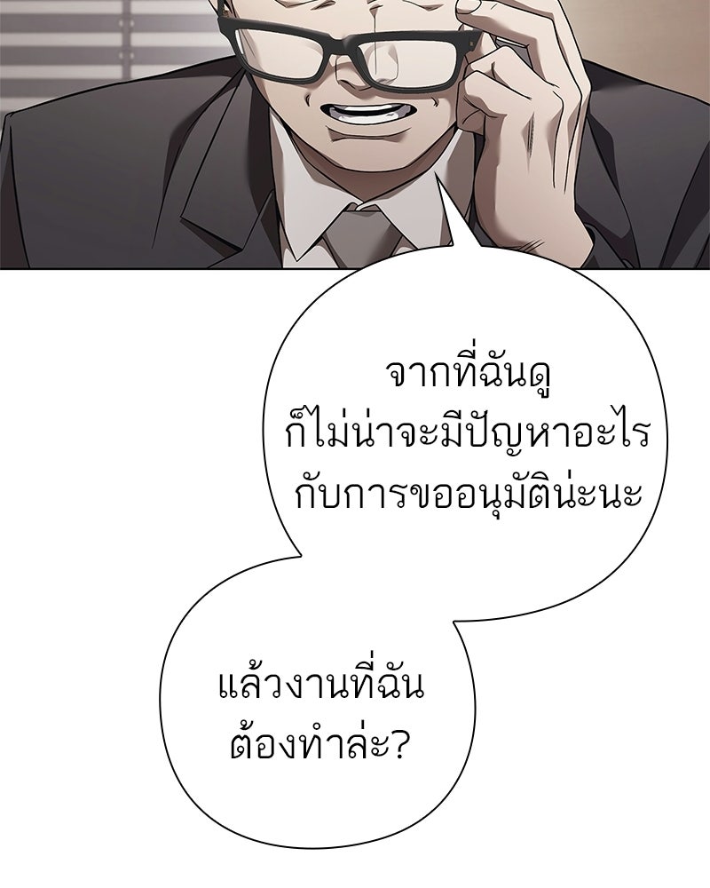 คนออฟฟิศนี้โหงวเฮ้งดีนะครับ - หน้า 79