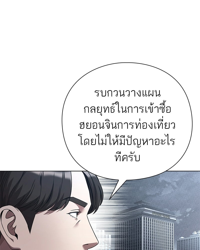 คนออฟฟิศนี้โหงวเฮ้งดีนะครับ - หน้า 80