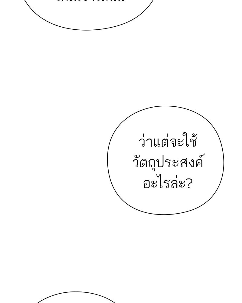 คนออฟฟิศนี้โหงวเฮ้งดีนะครับ - หน้า 83
