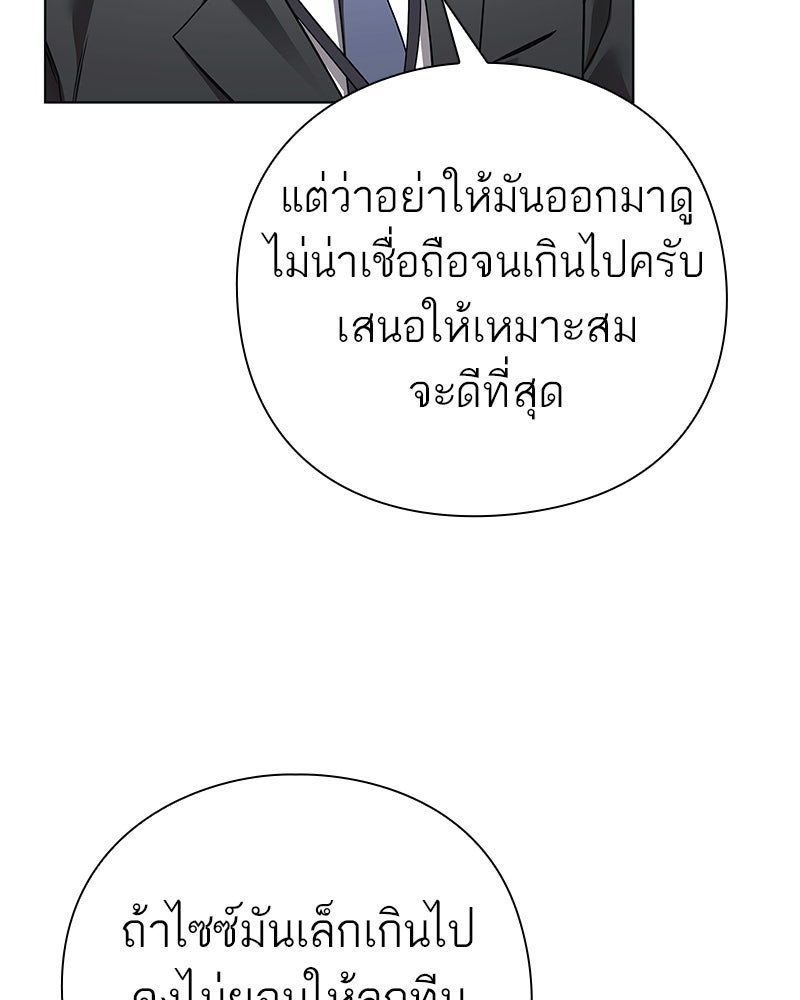 คนออฟฟิศนี้โหงวเฮ้งดีนะครับ - หน้า 85