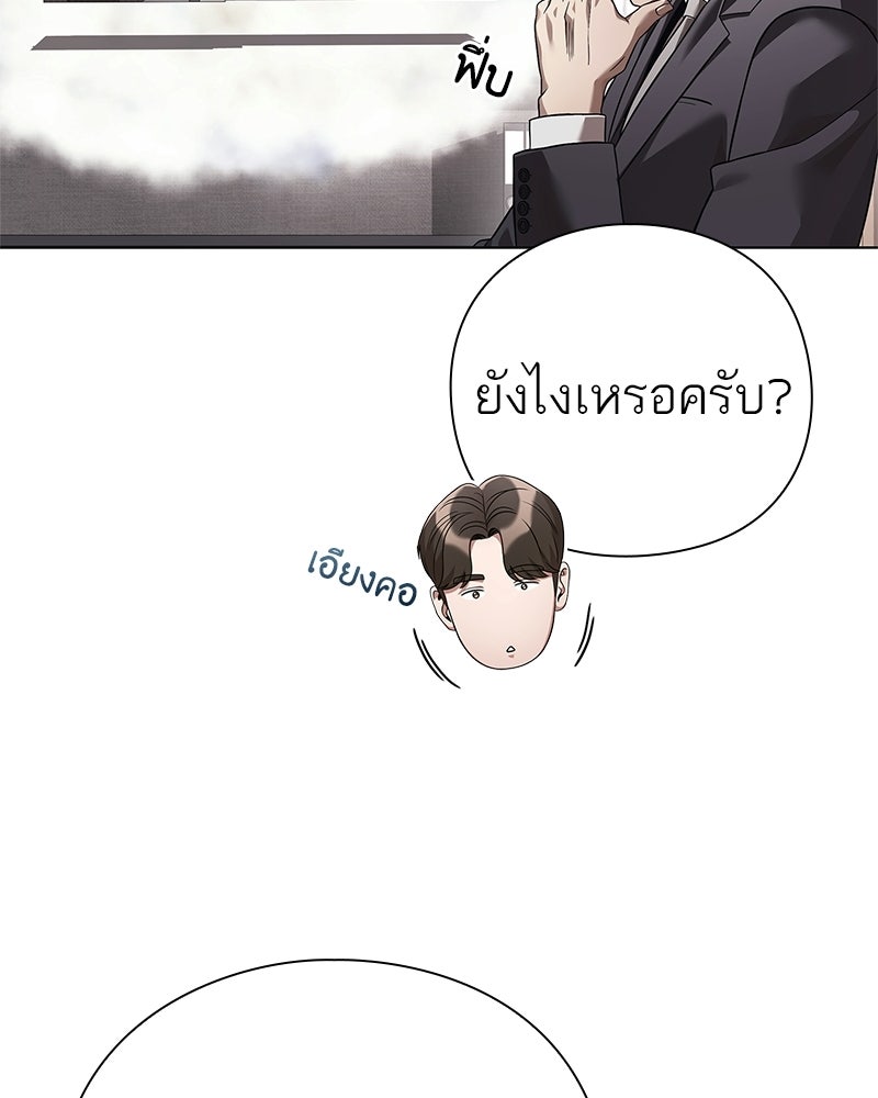 คนออฟฟิศนี้โหงวเฮ้งดีนะครับ - หน้า 89