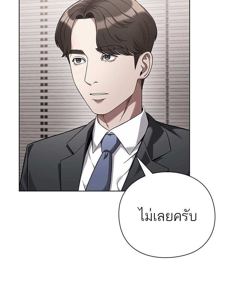 คนออฟฟิศนี้โหงวเฮ้งดีนะครับ - หน้า 9