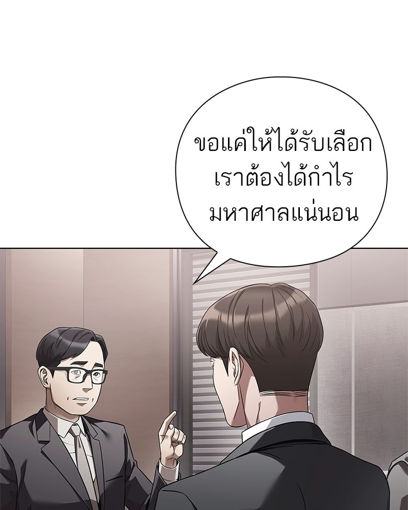 คนออฟฟิศนี้โหงวเฮ้งดีนะครับ - หน้า 92