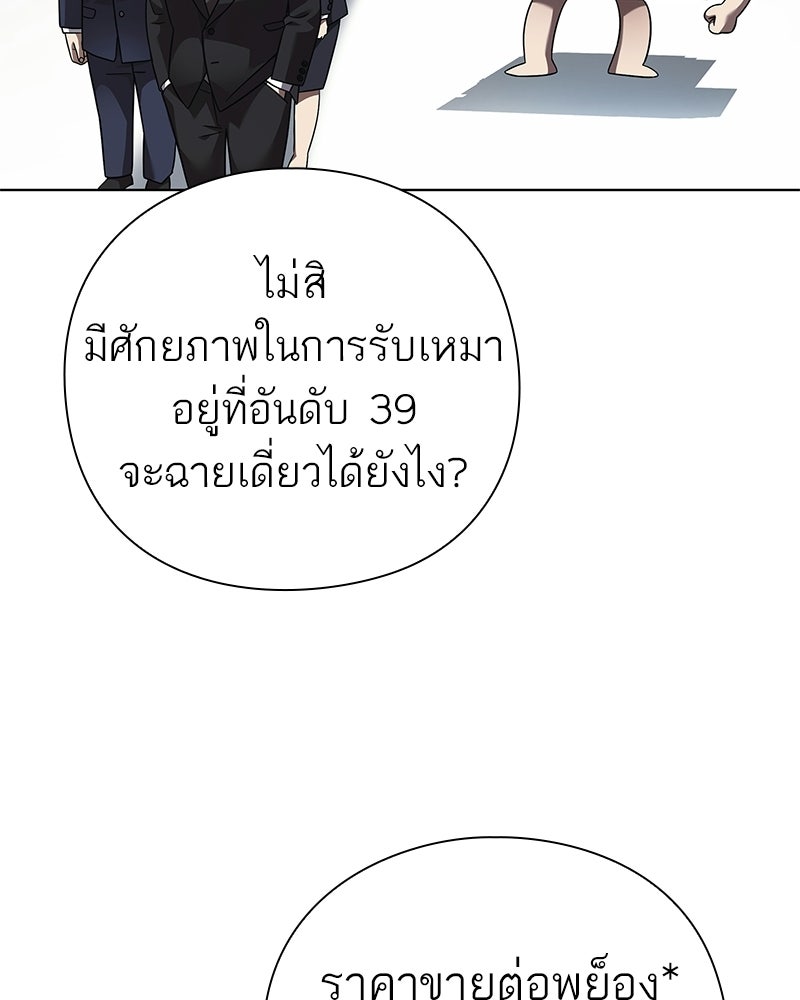 คนออฟฟิศนี้โหงวเฮ้งดีนะครับ - หน้า 97