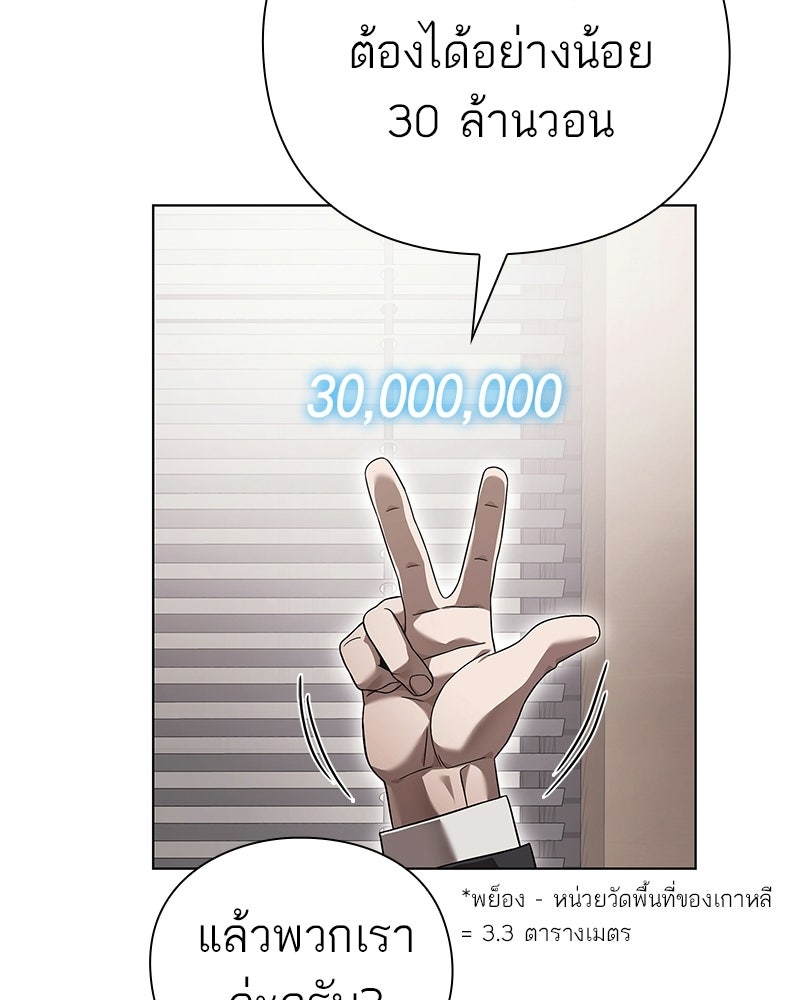 คนออฟฟิศนี้โหงวเฮ้งดีนะครับ - หน้า 98