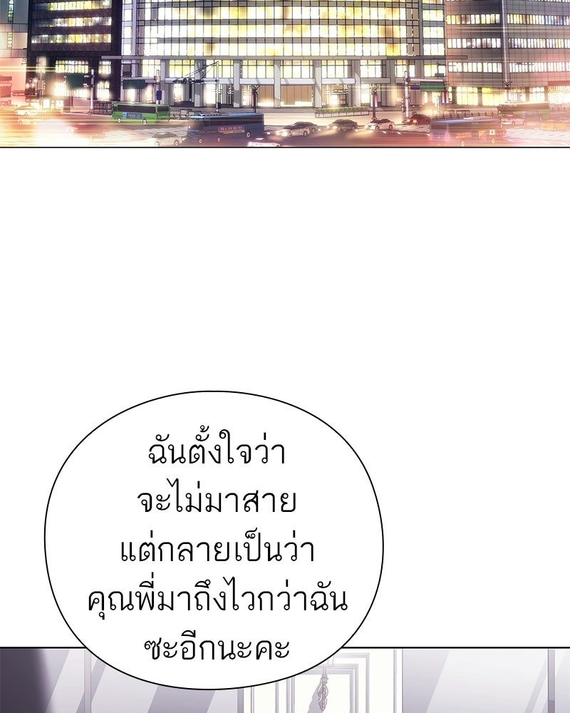 คนออฟฟิศนี้โหงวเฮ้งดีนะครับ - หน้า 3