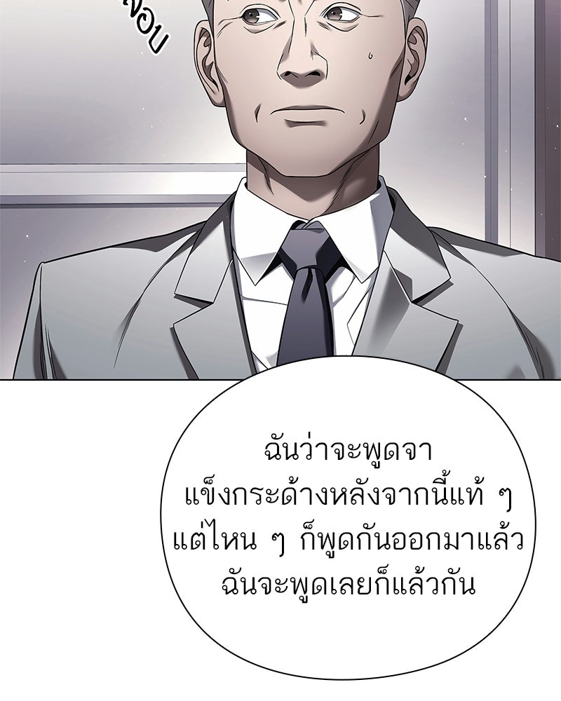 คนออฟฟิศนี้โหงวเฮ้งดีนะครับ - หน้า 39
