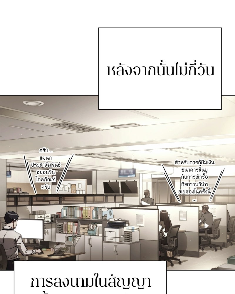คนออฟฟิศนี้โหงวเฮ้งดีนะครับ - หน้า 1