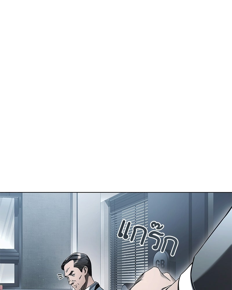คนออฟฟิศนี้โหงวเฮ้งดีนะครับ - หน้า 101