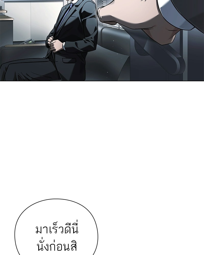 คนออฟฟิศนี้โหงวเฮ้งดีนะครับ - หน้า 102