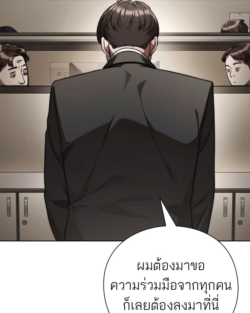 คนออฟฟิศนี้โหงวเฮ้งดีนะครับ - หน้า 11