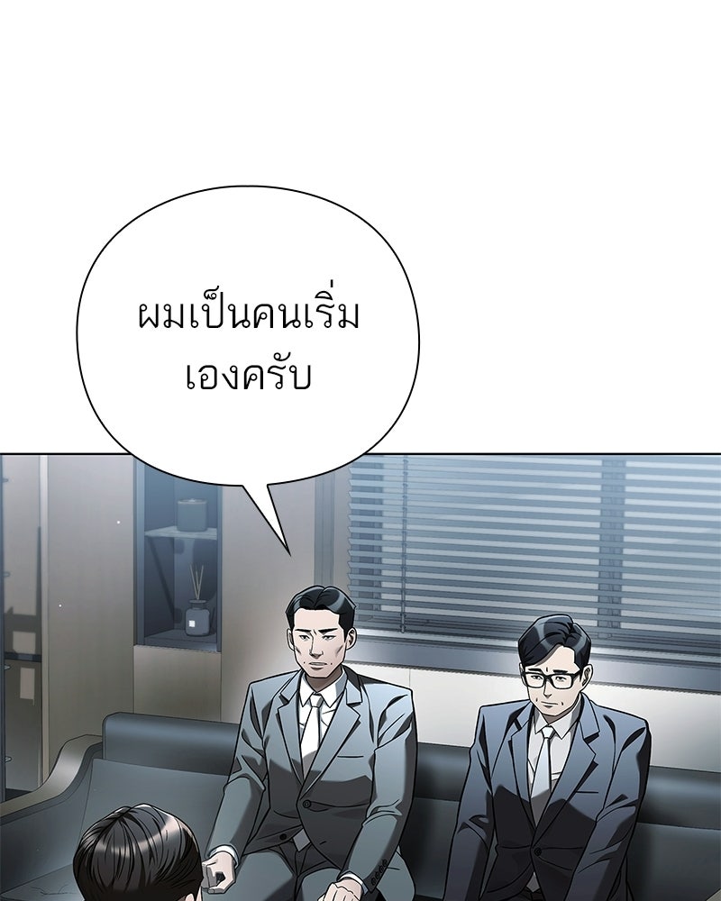 คนออฟฟิศนี้โหงวเฮ้งดีนะครับ - หน้า 110