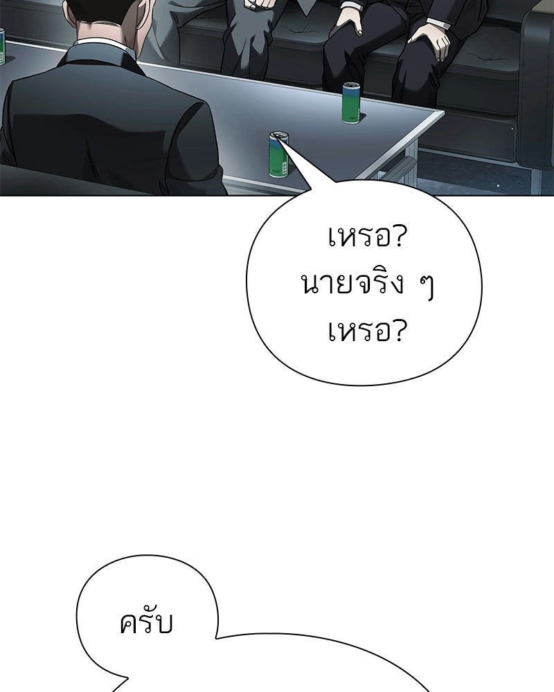 คนออฟฟิศนี้โหงวเฮ้งดีนะครับ - หน้า 111
