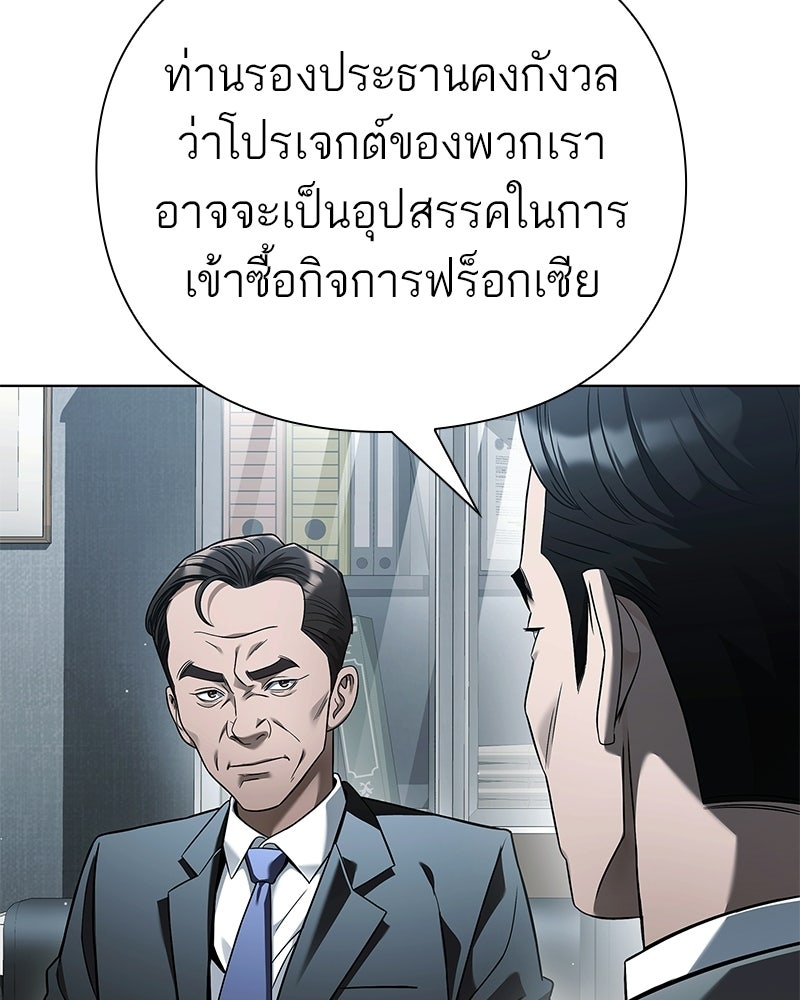 คนออฟฟิศนี้โหงวเฮ้งดีนะครับ - หน้า 112