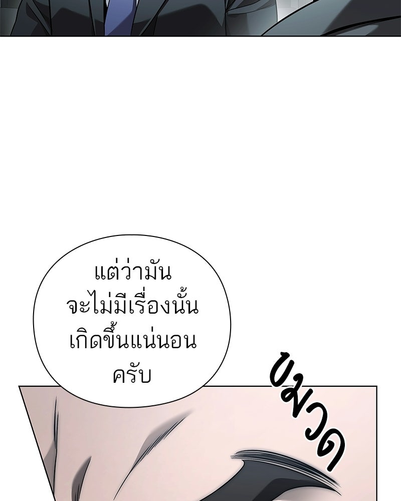 คนออฟฟิศนี้โหงวเฮ้งดีนะครับ - หน้า 113