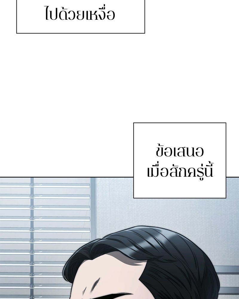 คนออฟฟิศนี้โหงวเฮ้งดีนะครับ - หน้า 116