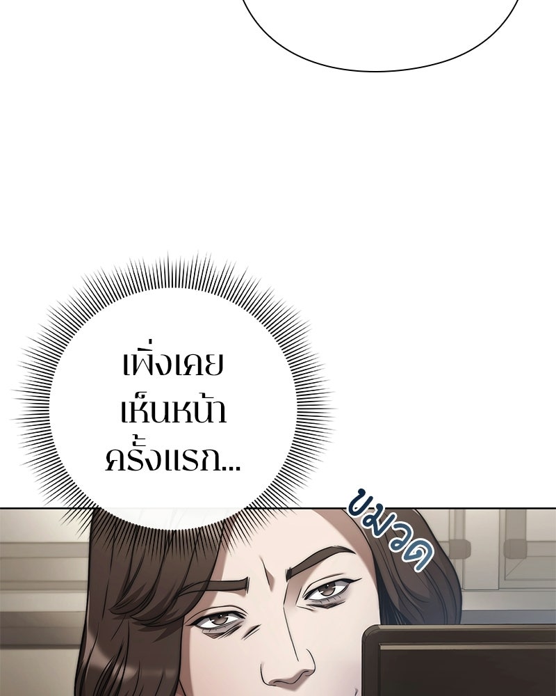 คนออฟฟิศนี้โหงวเฮ้งดีนะครับ - หน้า 12