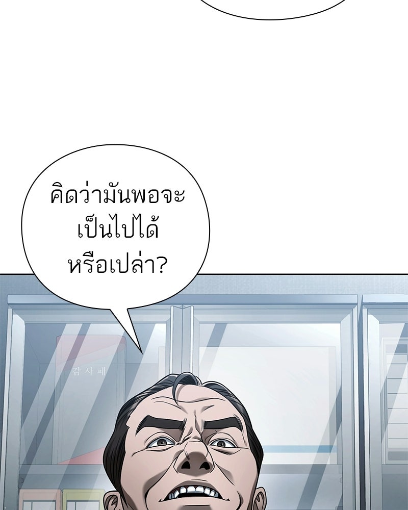 คนออฟฟิศนี้โหงวเฮ้งดีนะครับ - หน้า 124