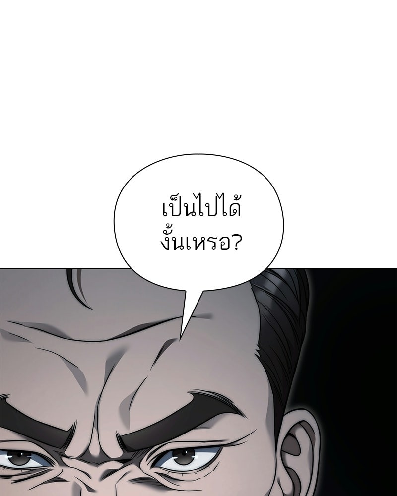คนออฟฟิศนี้โหงวเฮ้งดีนะครับ - หน้า 129