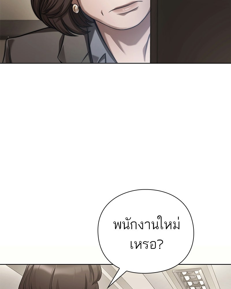 คนออฟฟิศนี้โหงวเฮ้งดีนะครับ - หน้า 13