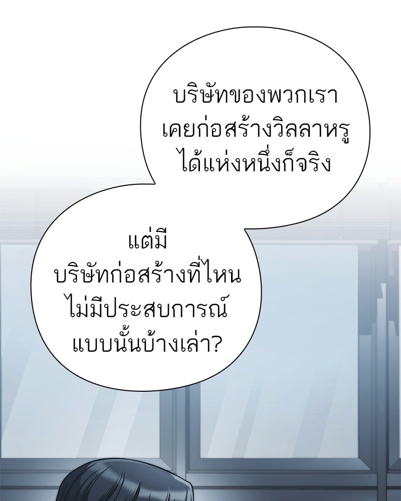 คนออฟฟิศนี้โหงวเฮ้งดีนะครับ - หน้า 133