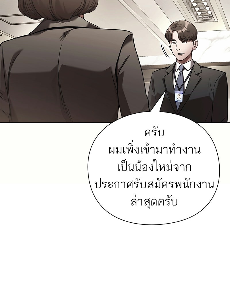 คนออฟฟิศนี้โหงวเฮ้งดีนะครับ - หน้า 14