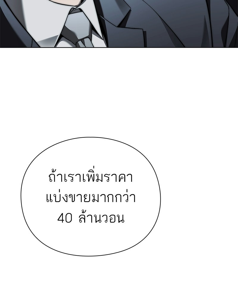 คนออฟฟิศนี้โหงวเฮ้งดีนะครับ - หน้า 140