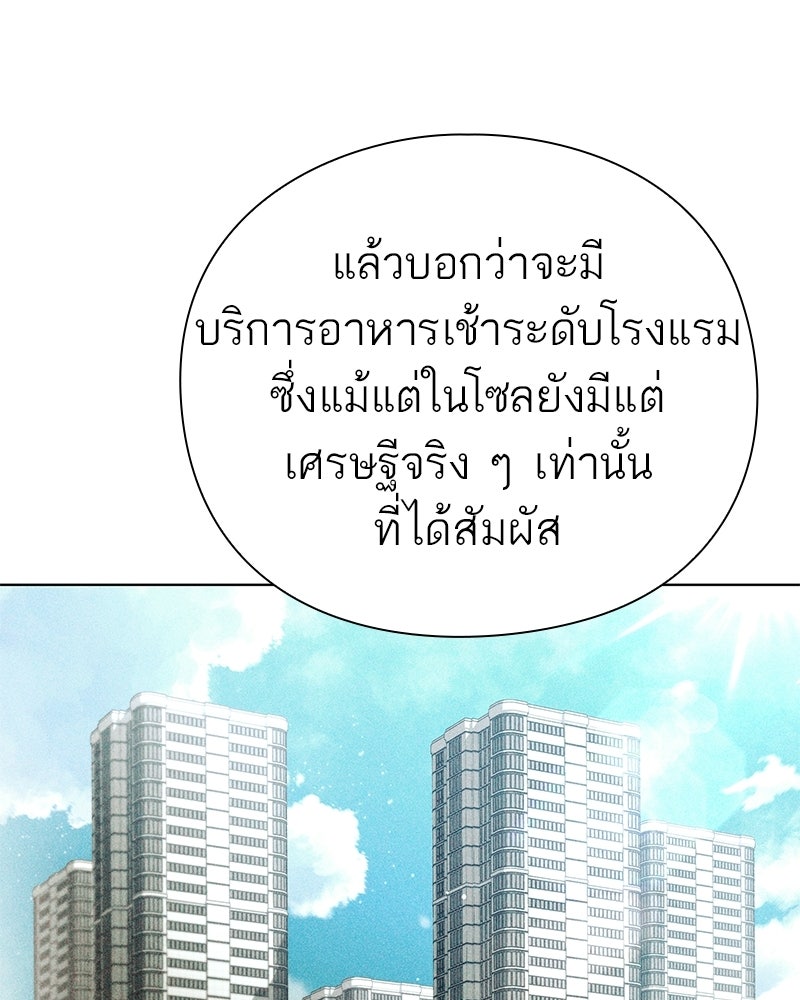 คนออฟฟิศนี้โหงวเฮ้งดีนะครับ - หน้า 141