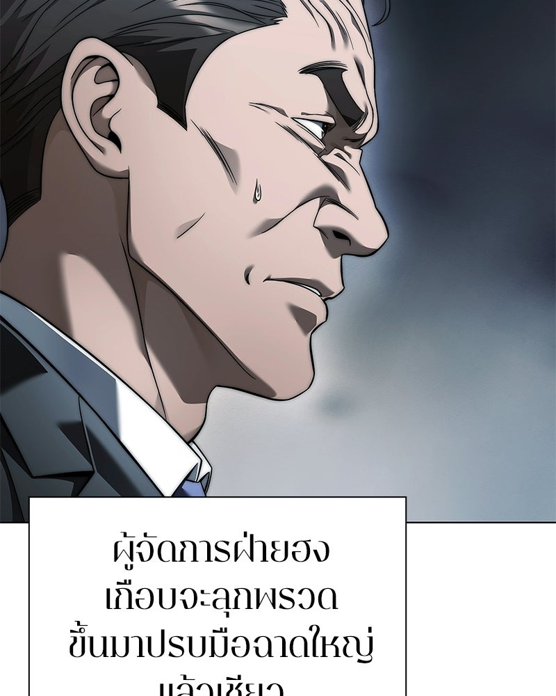 คนออฟฟิศนี้โหงวเฮ้งดีนะครับ - หน้า 144