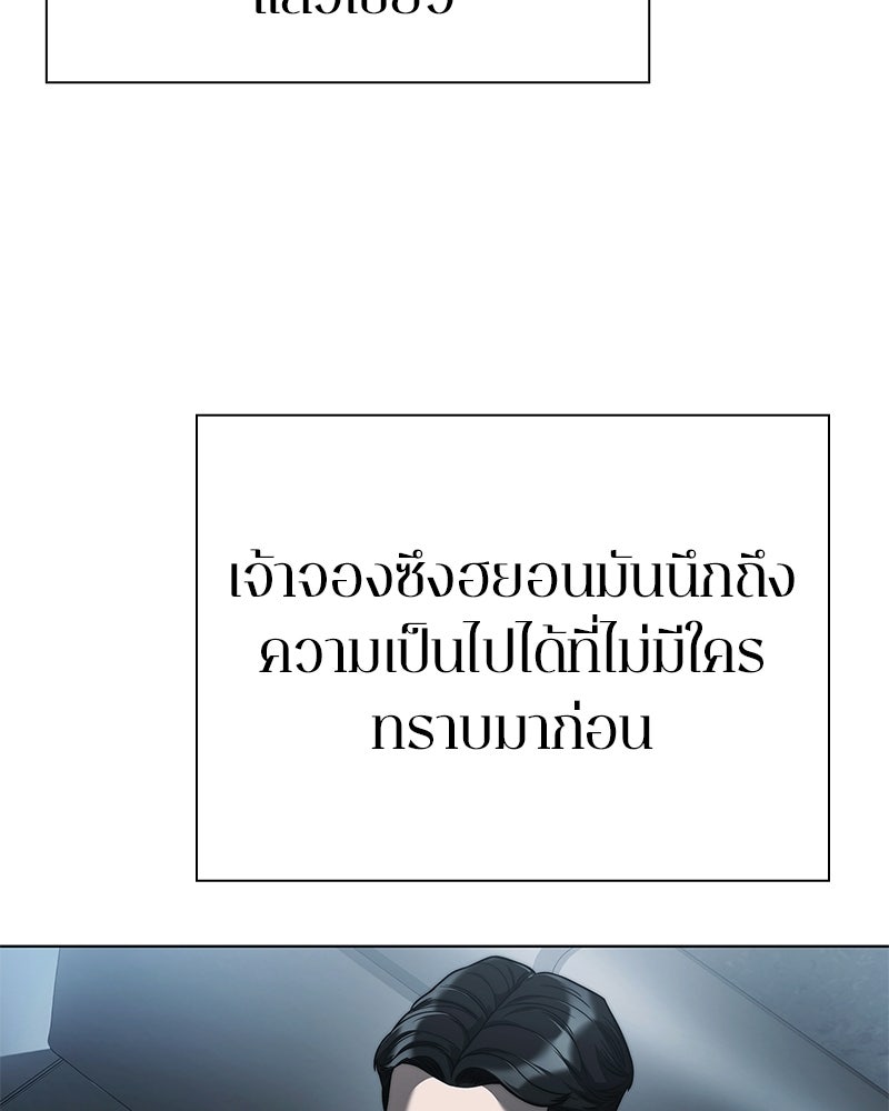 คนออฟฟิศนี้โหงวเฮ้งดีนะครับ - หน้า 145