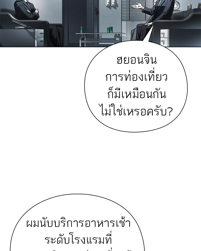 คนออฟฟิศนี้โหงวเฮ้งดีนะครับ - หน้า 148
