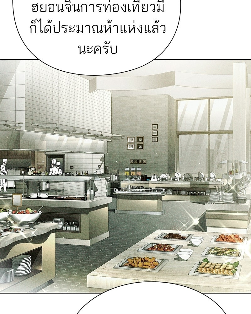 คนออฟฟิศนี้โหงวเฮ้งดีนะครับ - หน้า 149