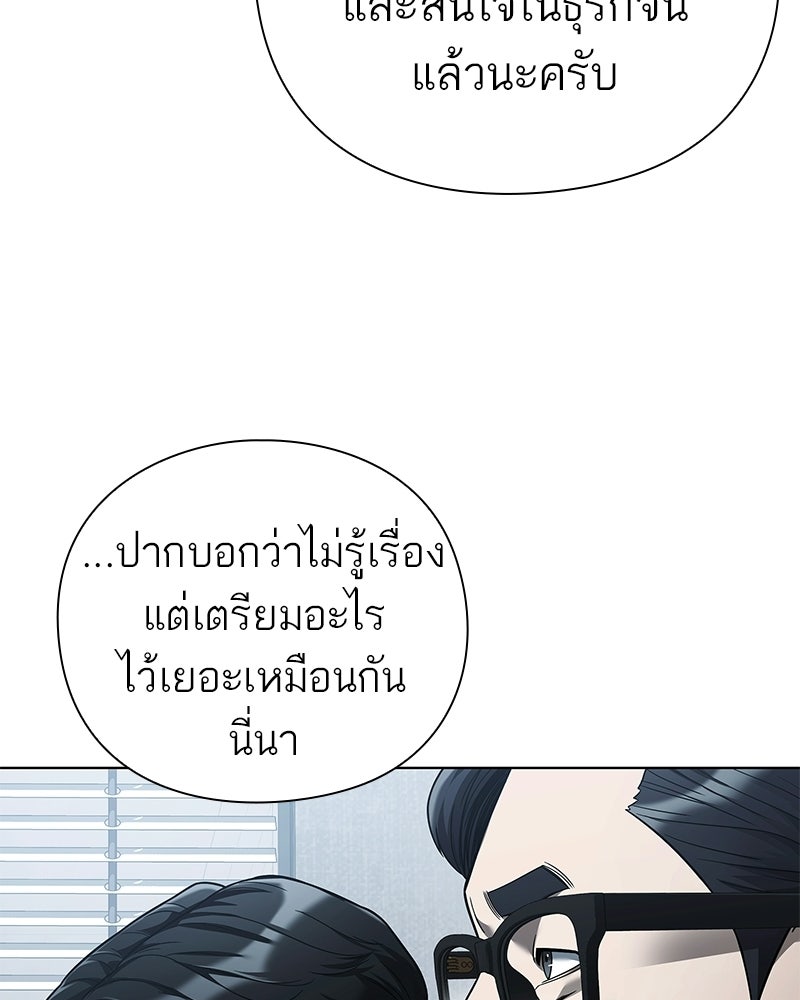 คนออฟฟิศนี้โหงวเฮ้งดีนะครับ - หน้า 152