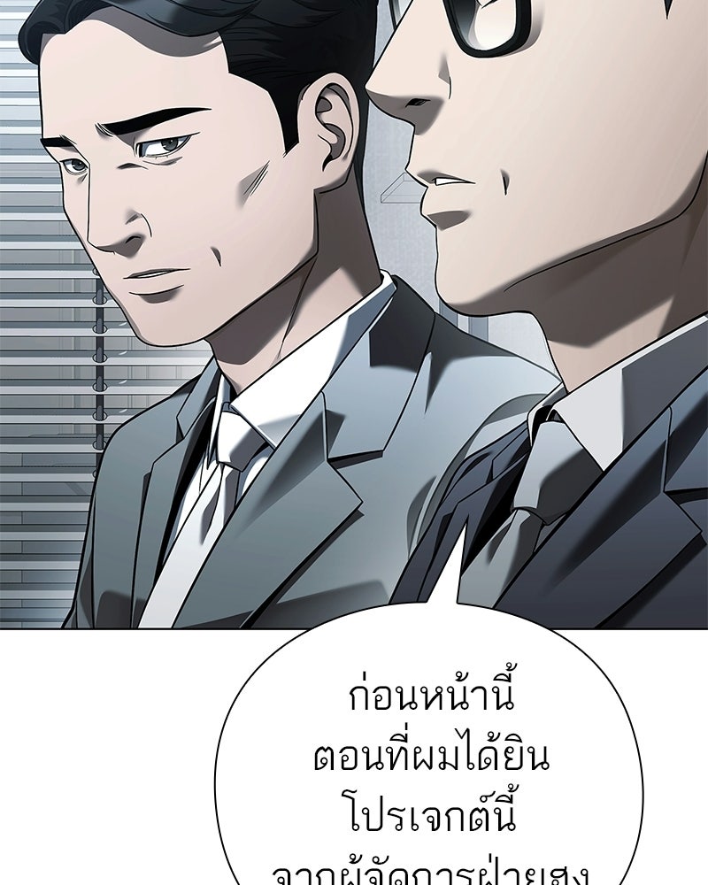 คนออฟฟิศนี้โหงวเฮ้งดีนะครับ - หน้า 153