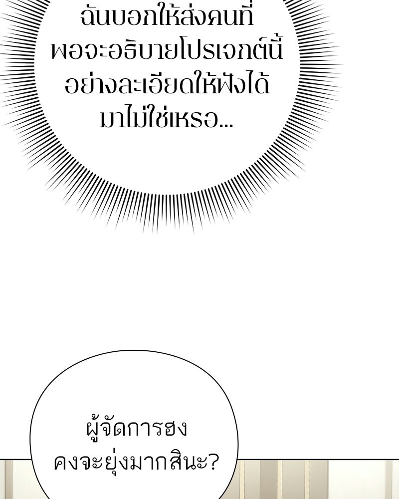 คนออฟฟิศนี้โหงวเฮ้งดีนะครับ - หน้า 16